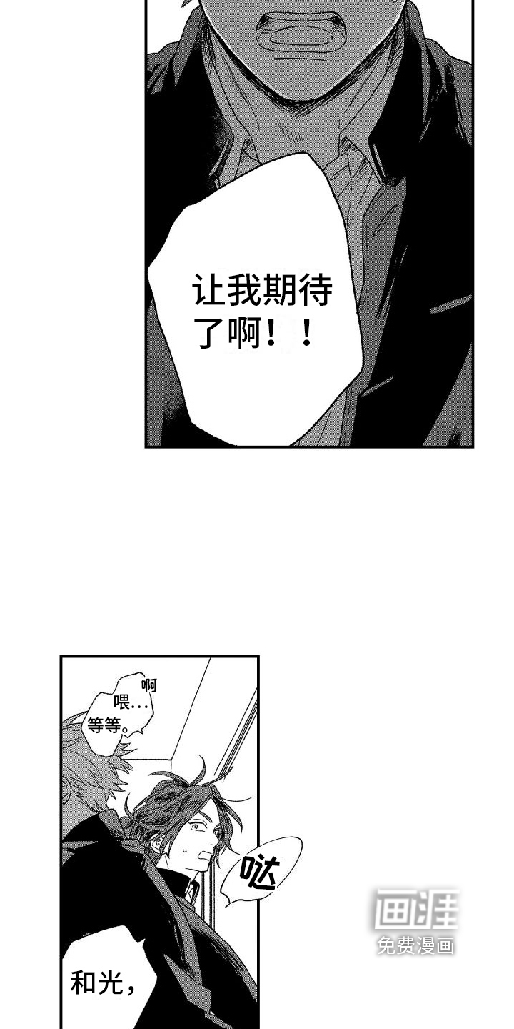 第5话：第5章：期待预览分镜