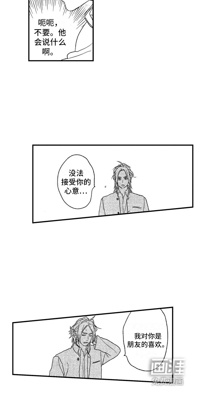 第6话：第6章：慌张预览分镜