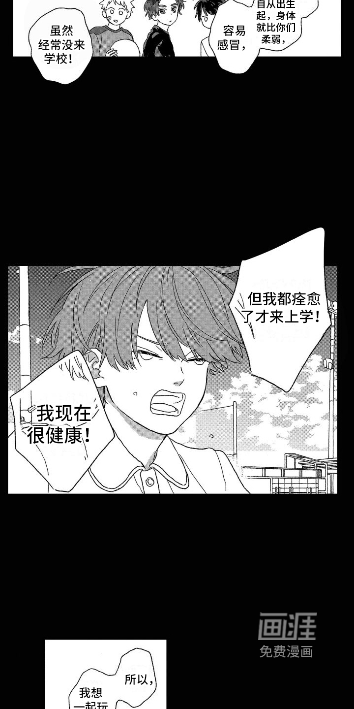 第7话：第7章：保留预览分镜