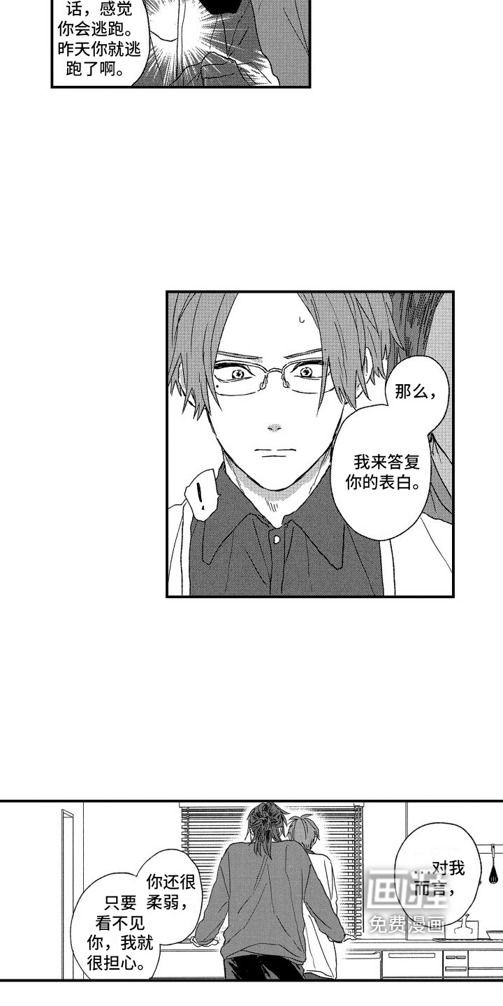 第9话：第9章：感受预览分镜