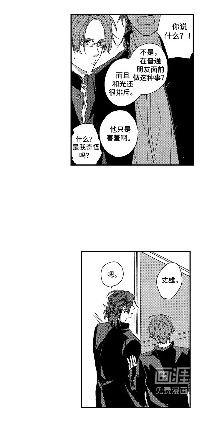 第11话：第11章：不愿将就预览分镜