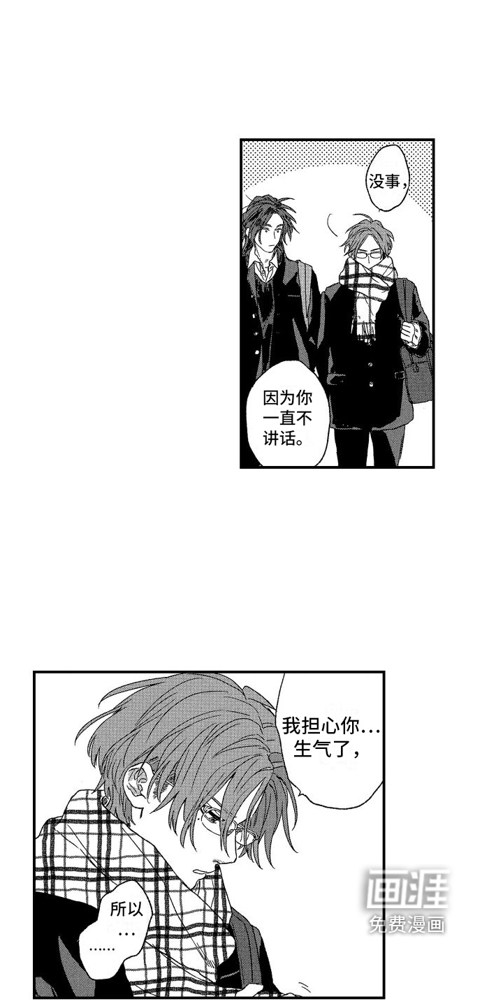 第14话：第14章：牵手预览分镜