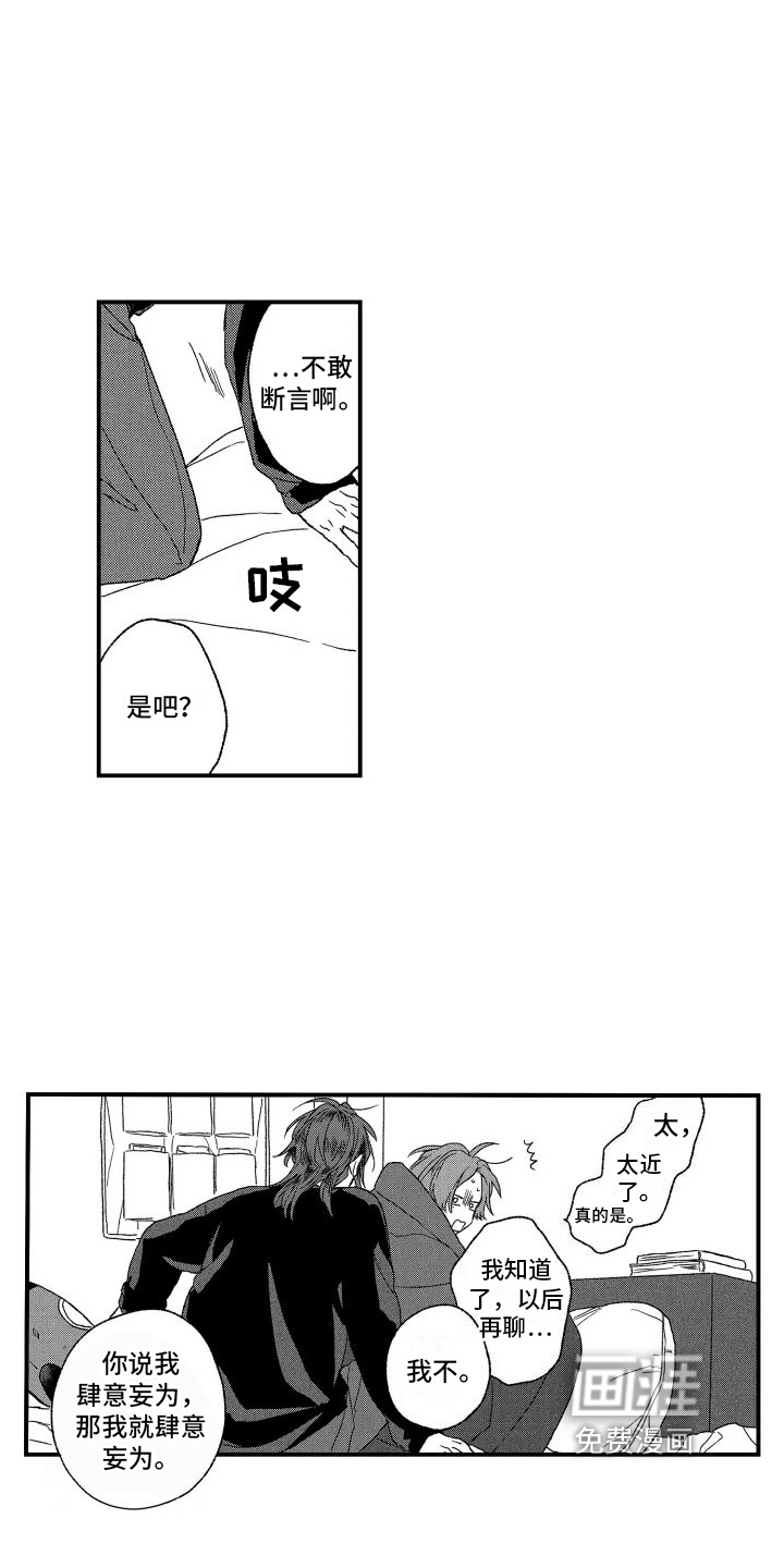 第15话：第15章：很喜欢预览分镜