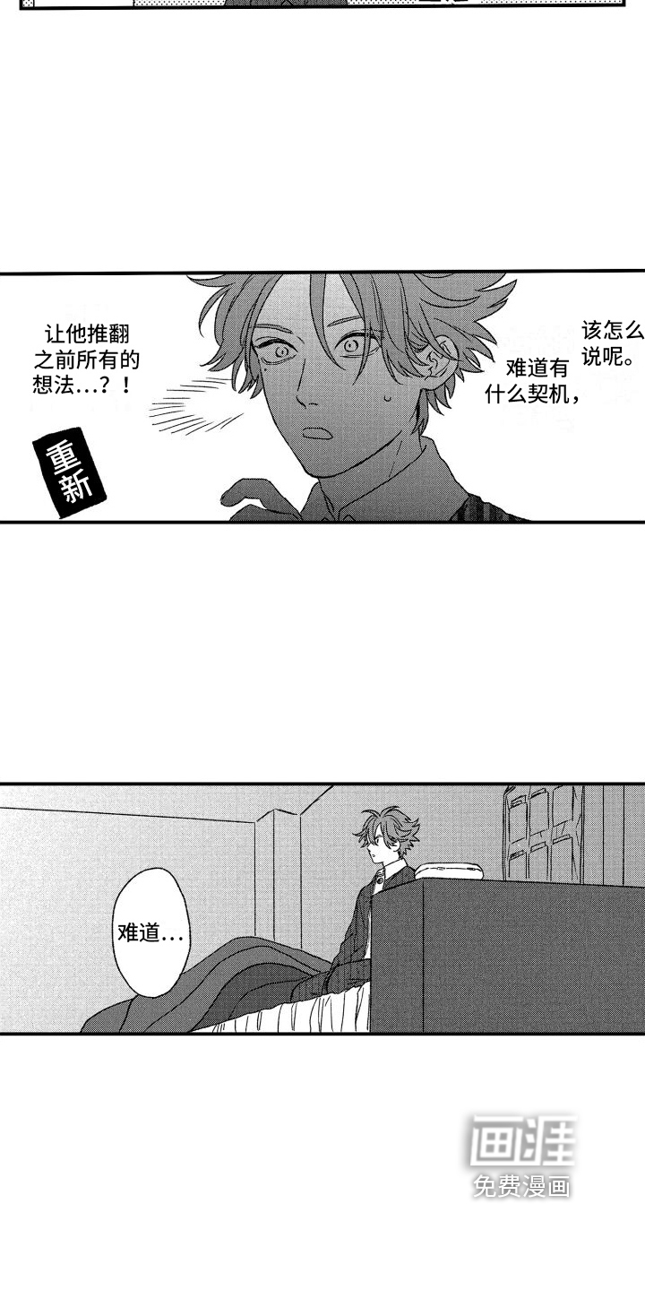 第16话：第16章：不安预览分镜