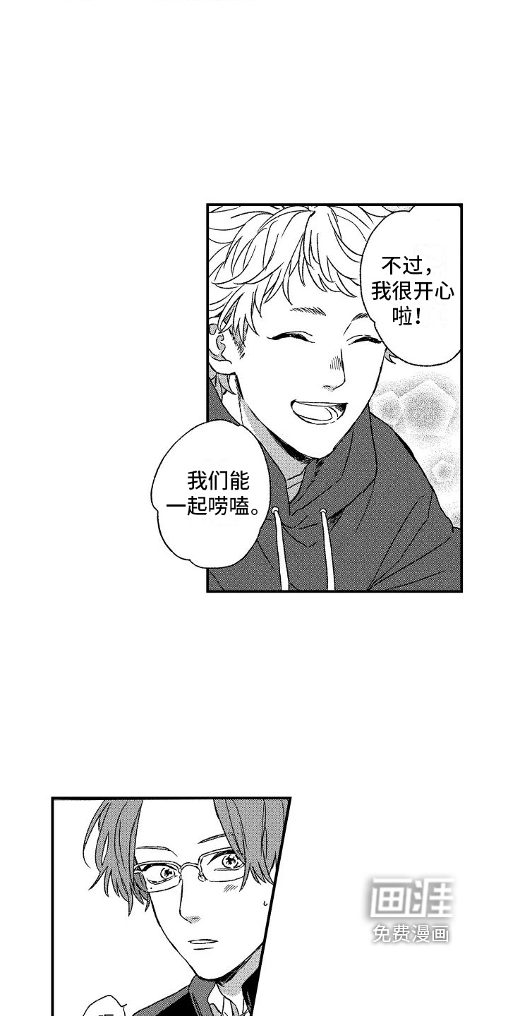第18话：第18章：试探预览分镜