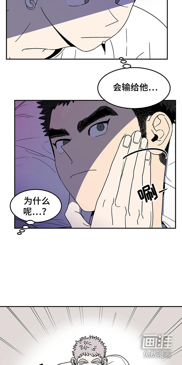 第6话：第6章：不简单预览分镜