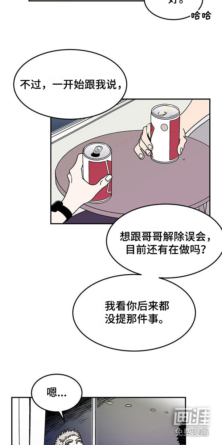 第11话：第11章：一模一样预览分镜