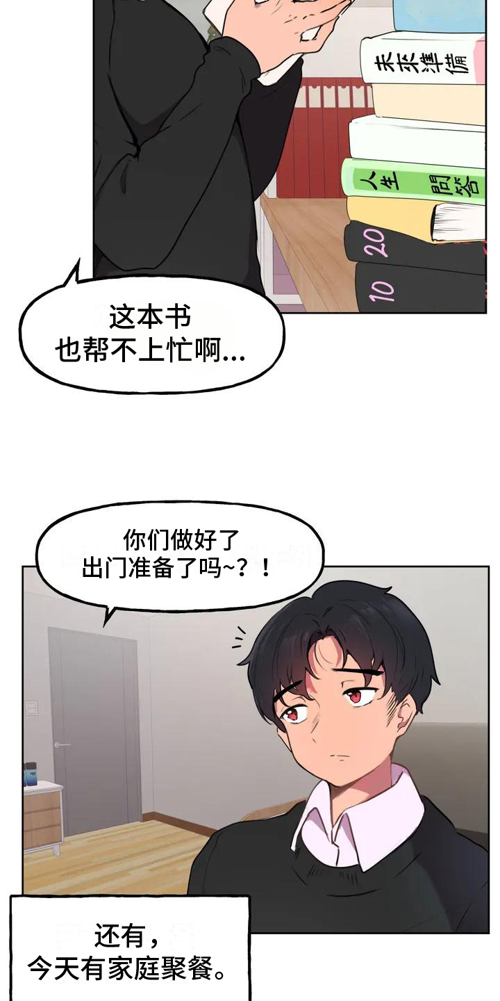 第1话：第1章：家人预览分镜