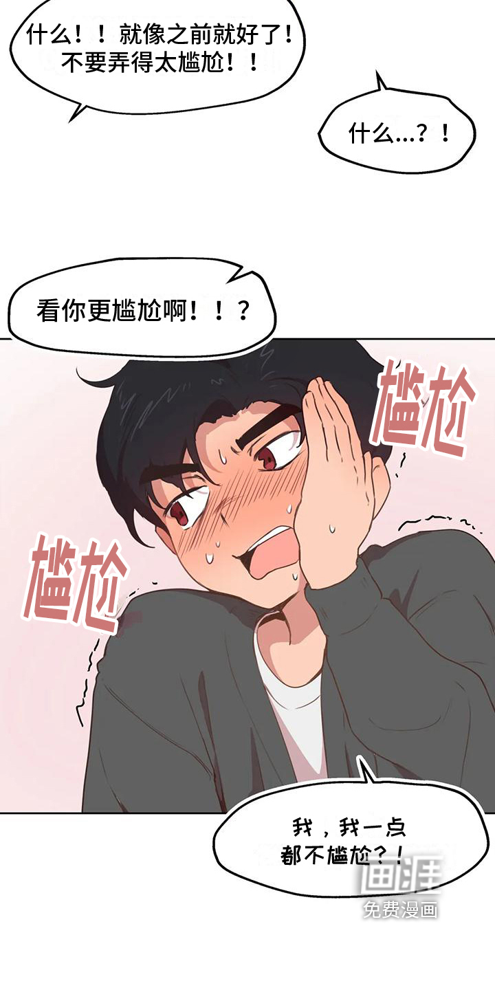 第4话：第4章：变化预览分镜