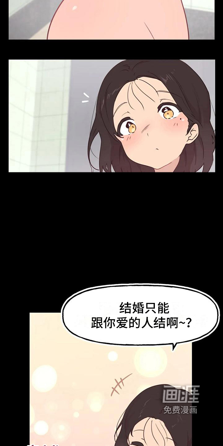 第6话：第6章：相亲预览分镜