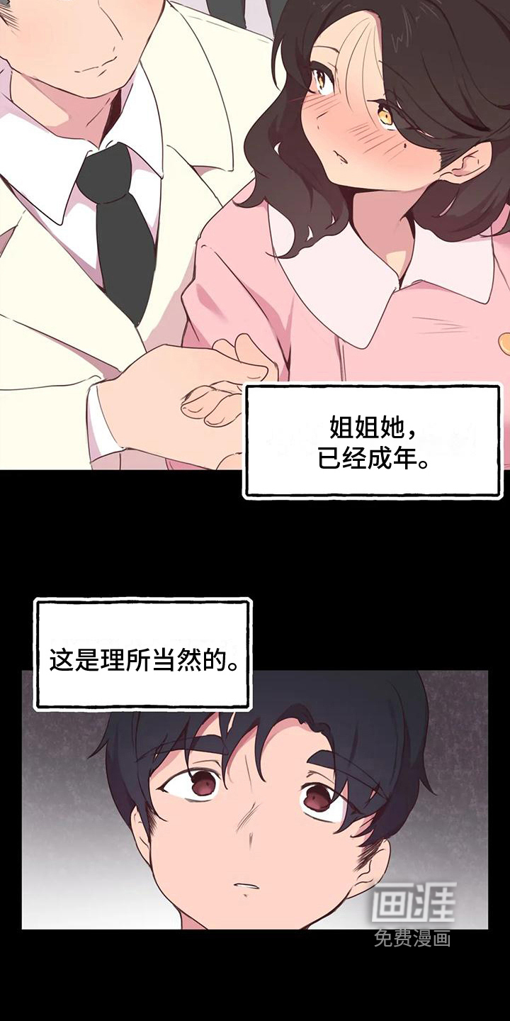 第7话：第7章：看热闹预览分镜