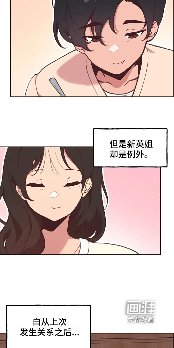 第8话：第8章：出差预览分镜