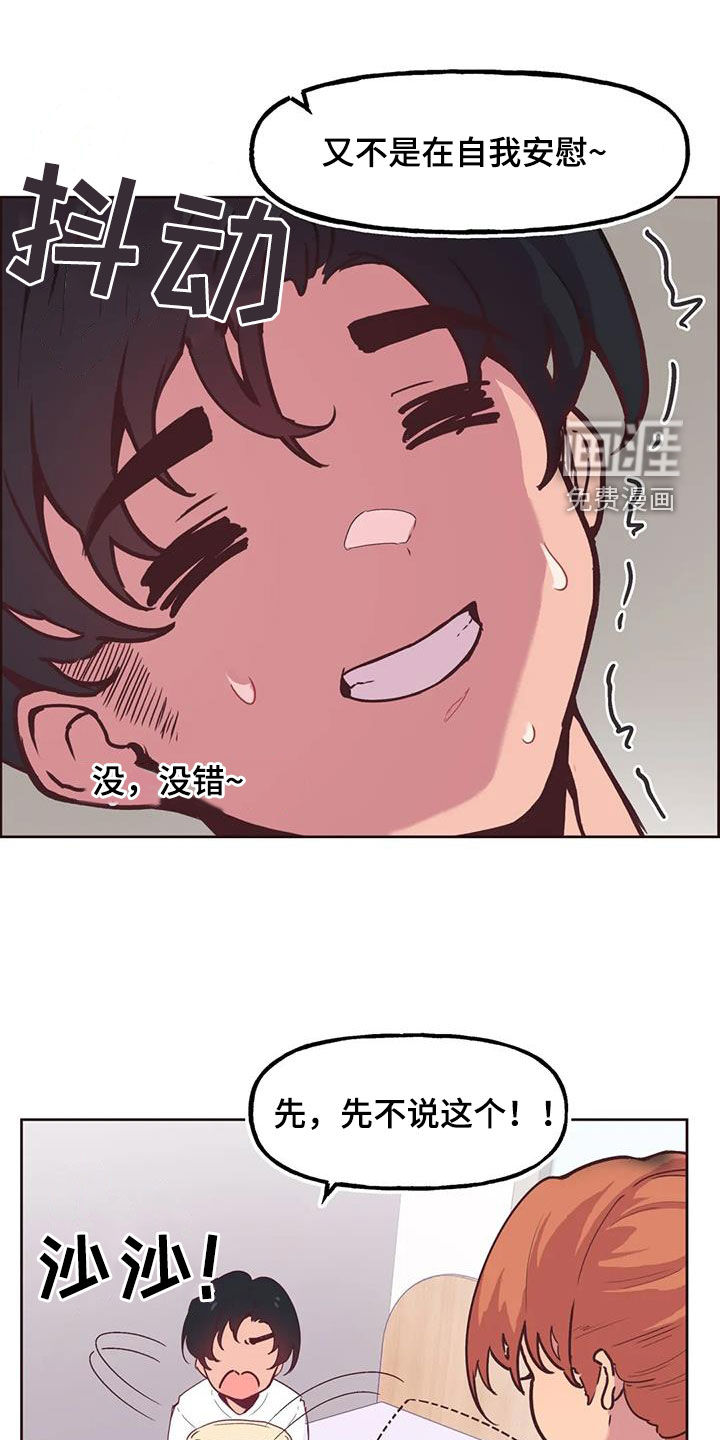 第9话：第9章：零花钱预览分镜