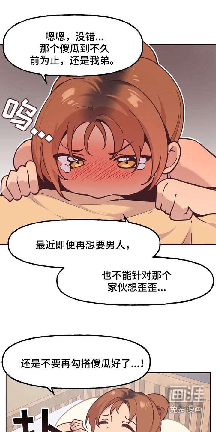 第13话：第13章：落下的东西预览分镜