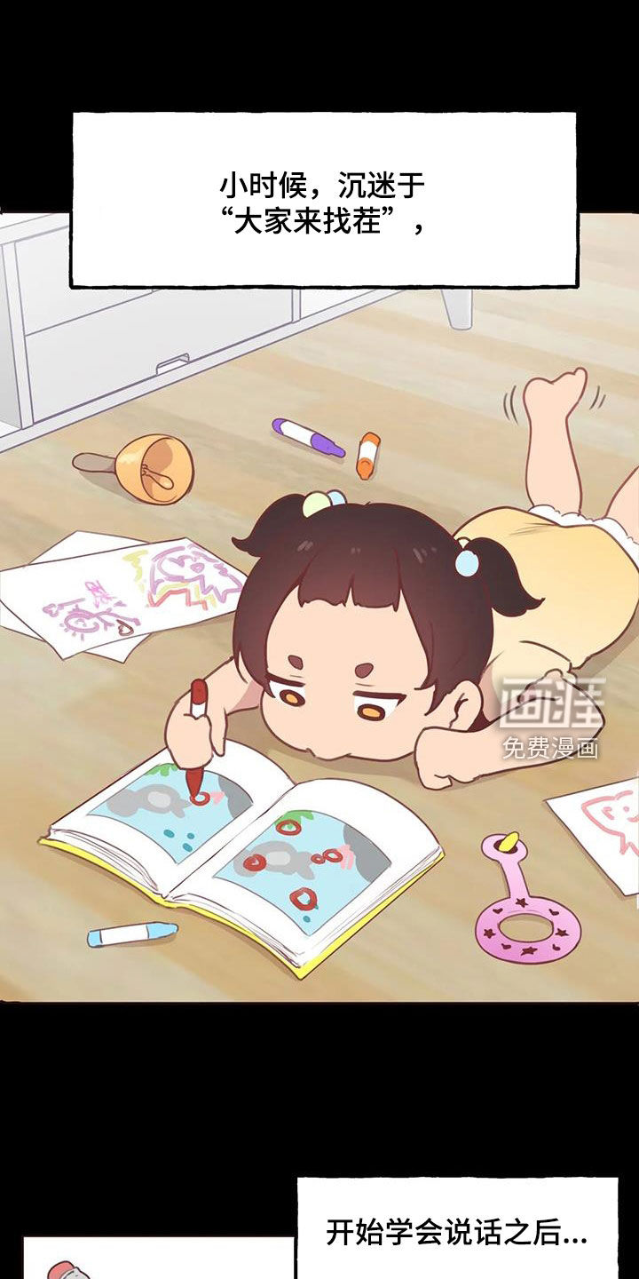 第16话：第16章：特别的存在预览分镜