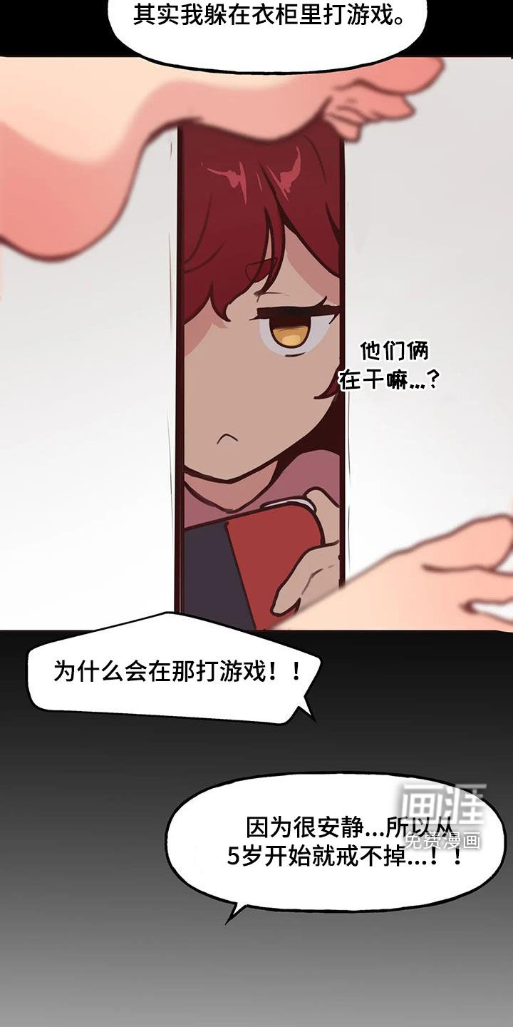 第17话：第17章：好奇预览分镜