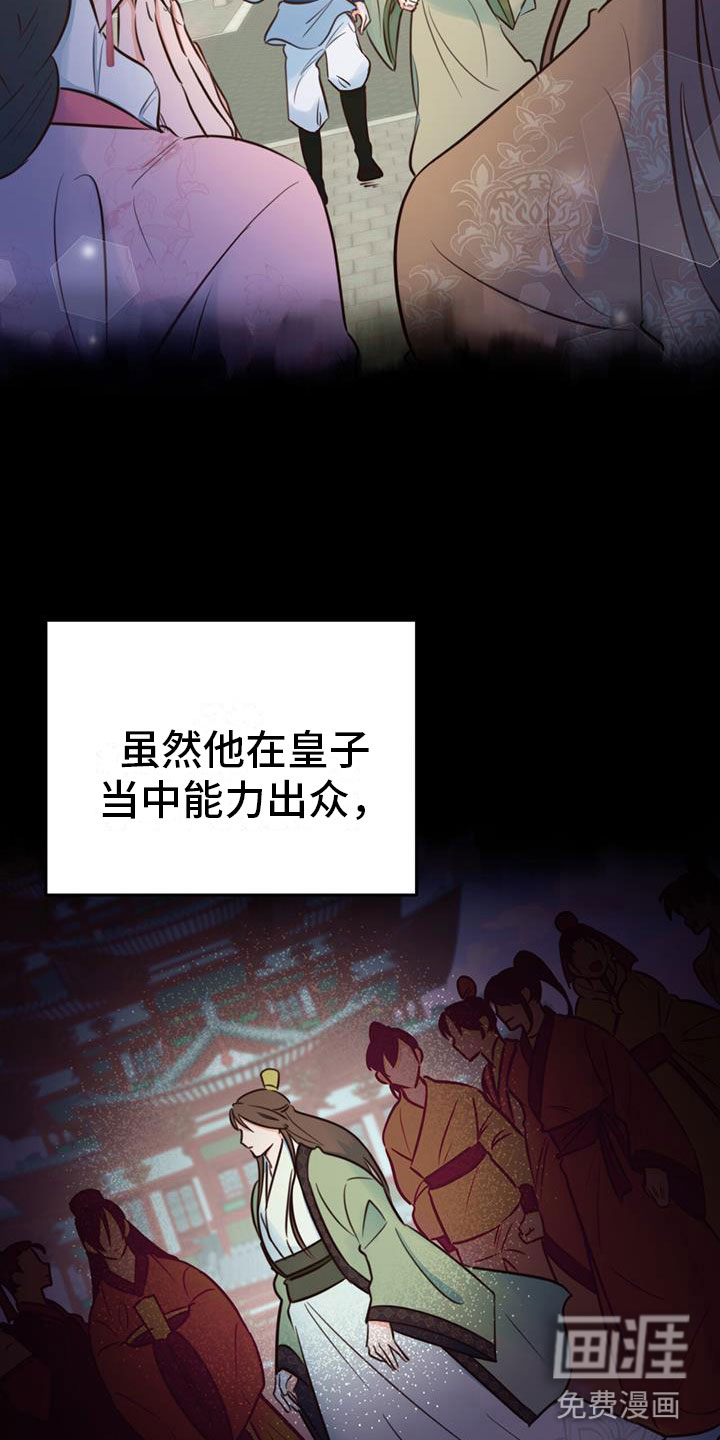 第5话：第5章：无法阻止预览分镜