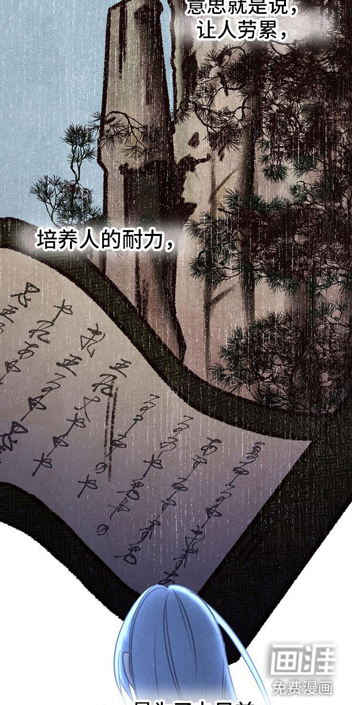 第6话：第6章：被拐卖预览分镜