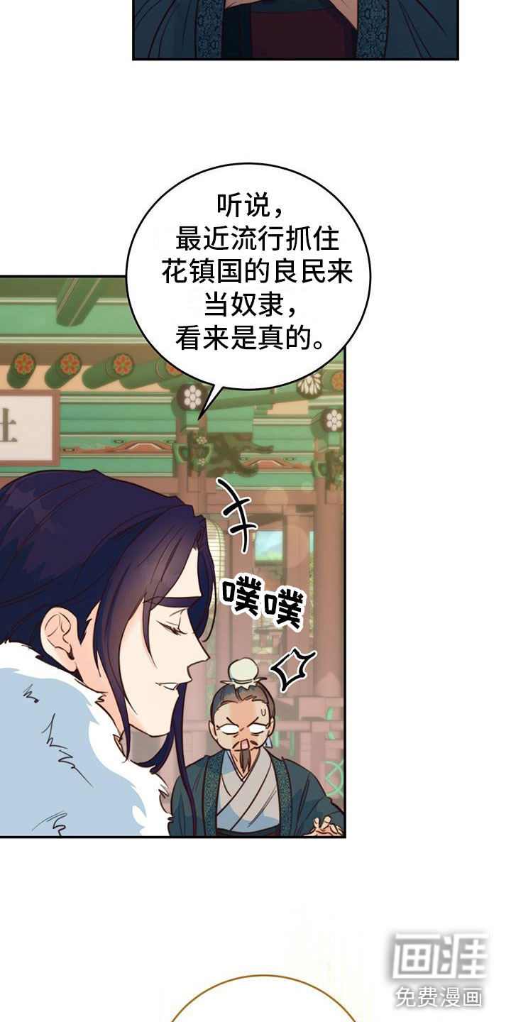 第7话：第7章：变了预览分镜