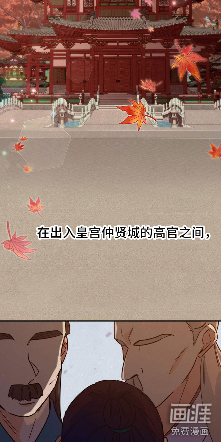 第10话：第10章：觐见预览分镜