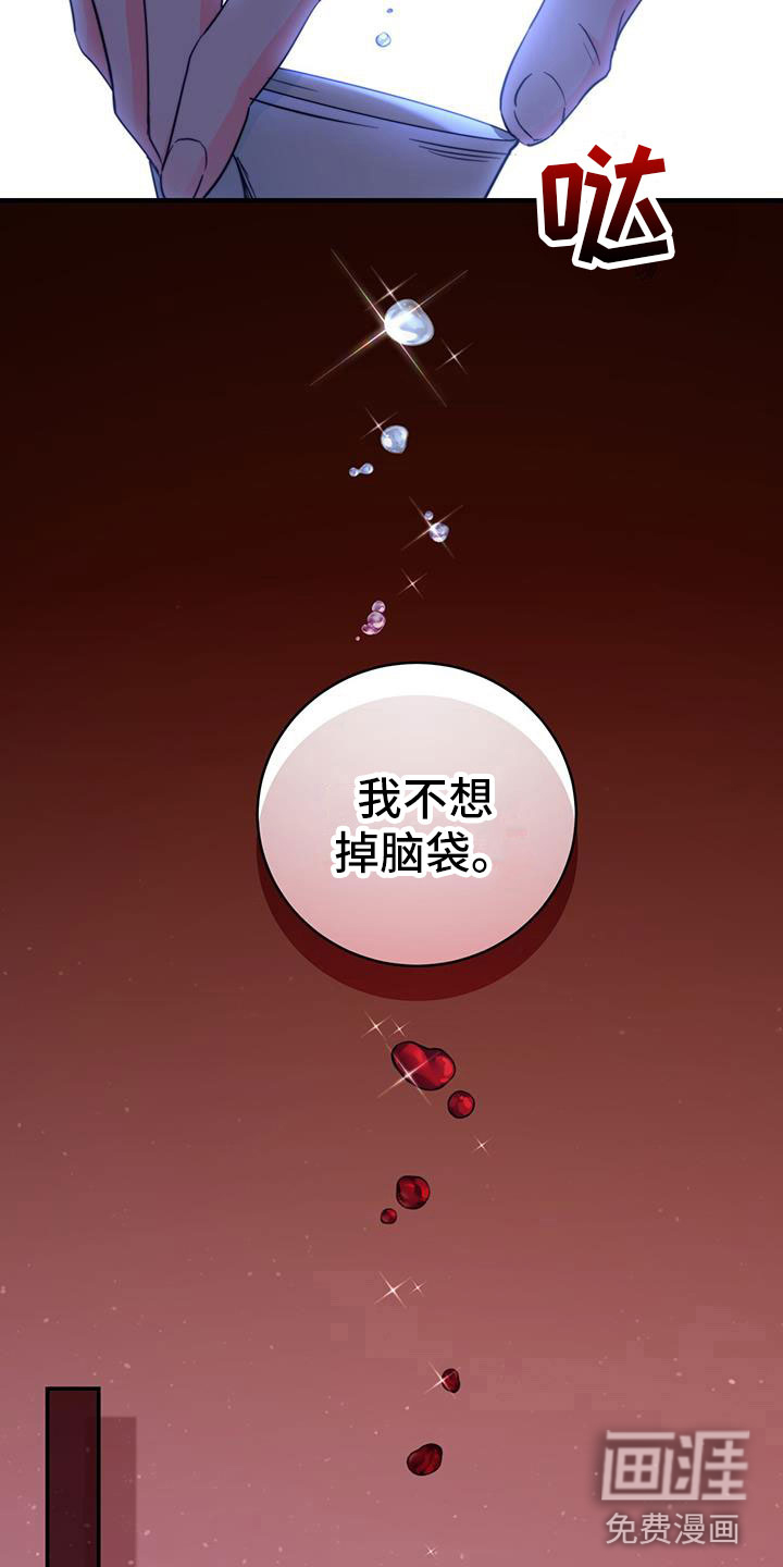 第18话：第18章：纳妃预览分镜