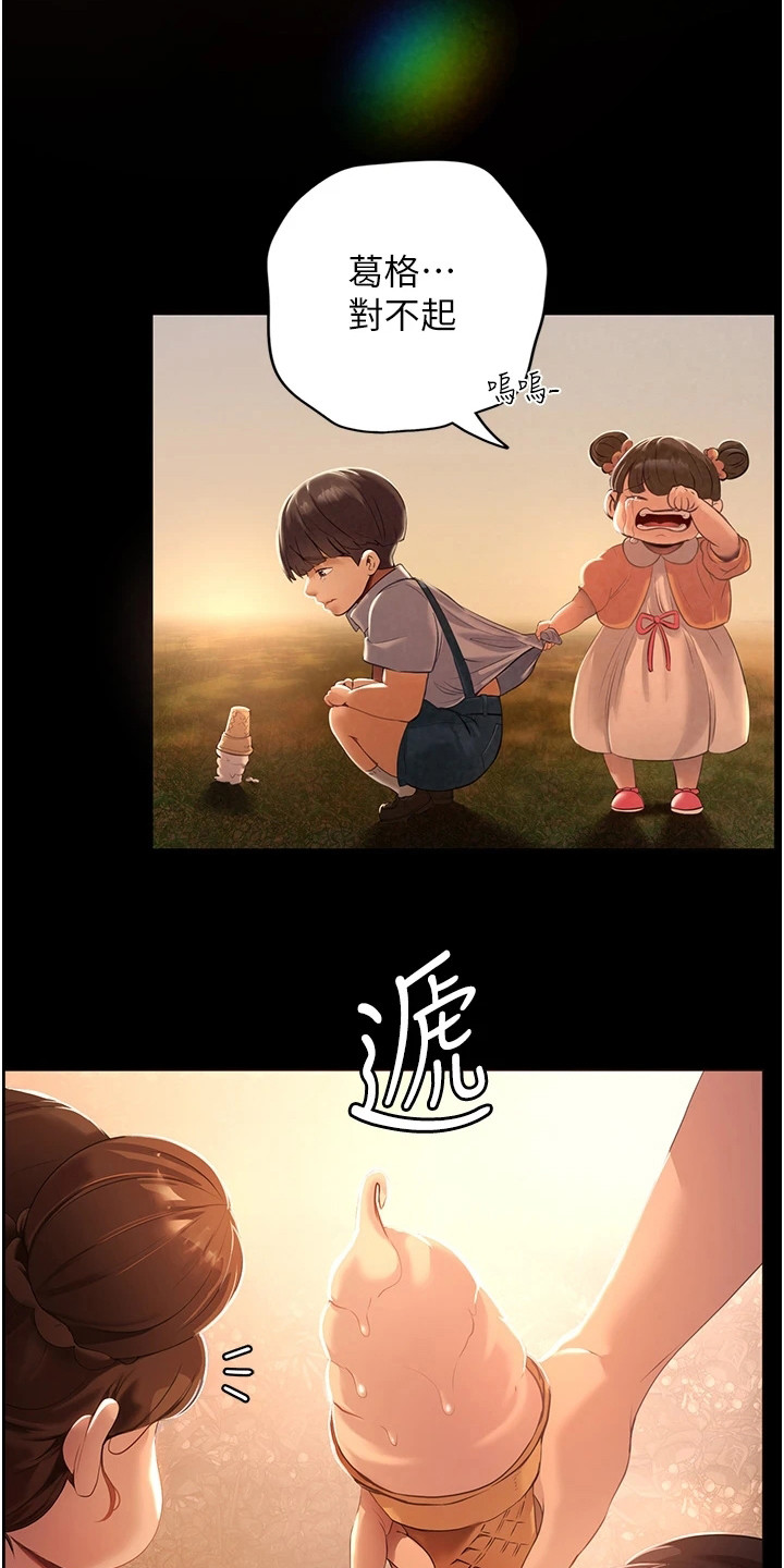 第1话：第1章：初恋预览分镜