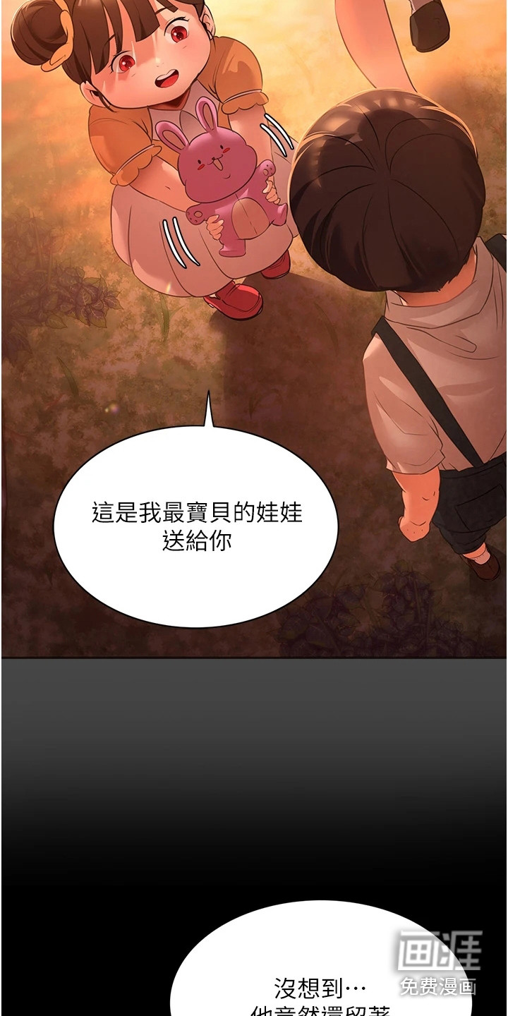 第7话：第7章：脸红预览分镜
