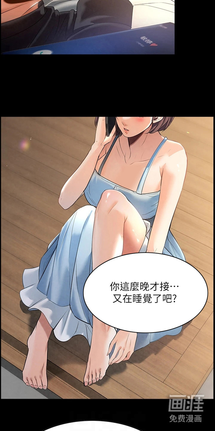 第8话：第8章：吓一跳预览分镜