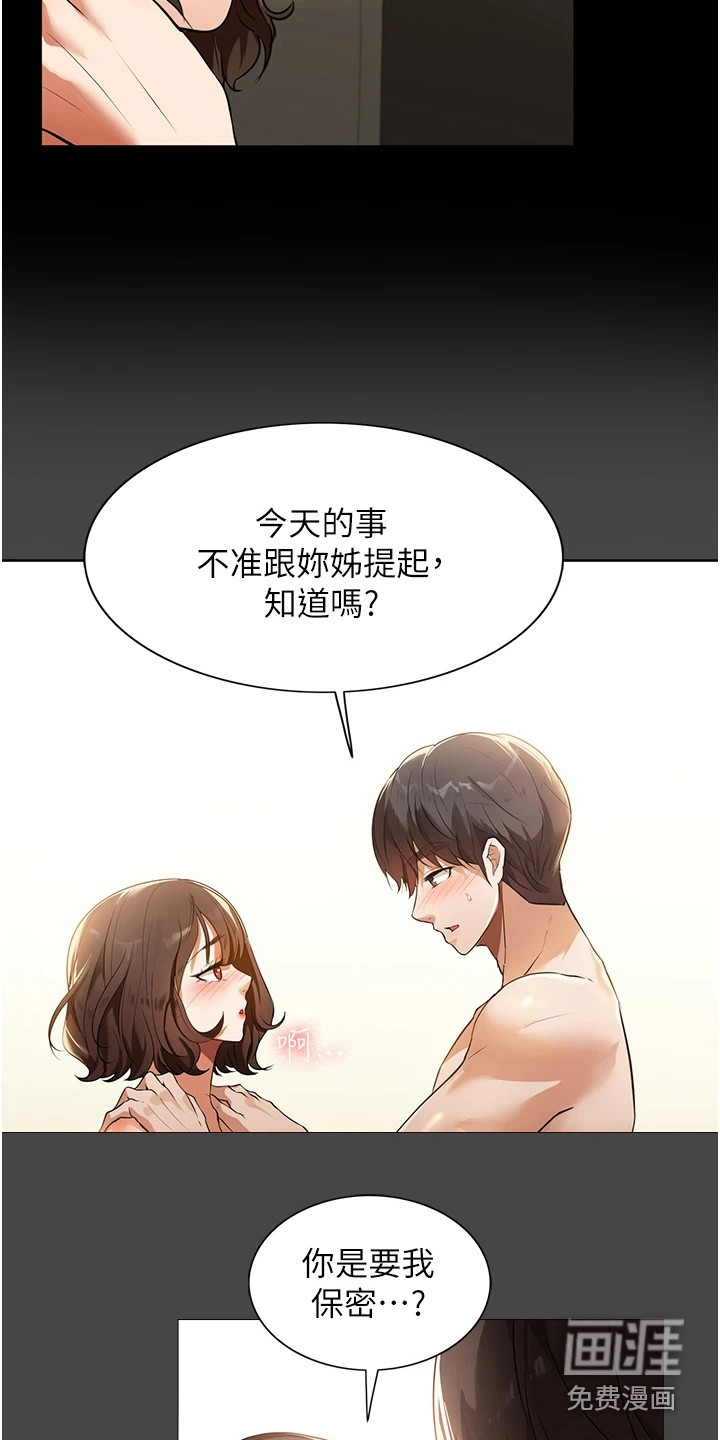 第9话：第9章：美味饭菜预览分镜