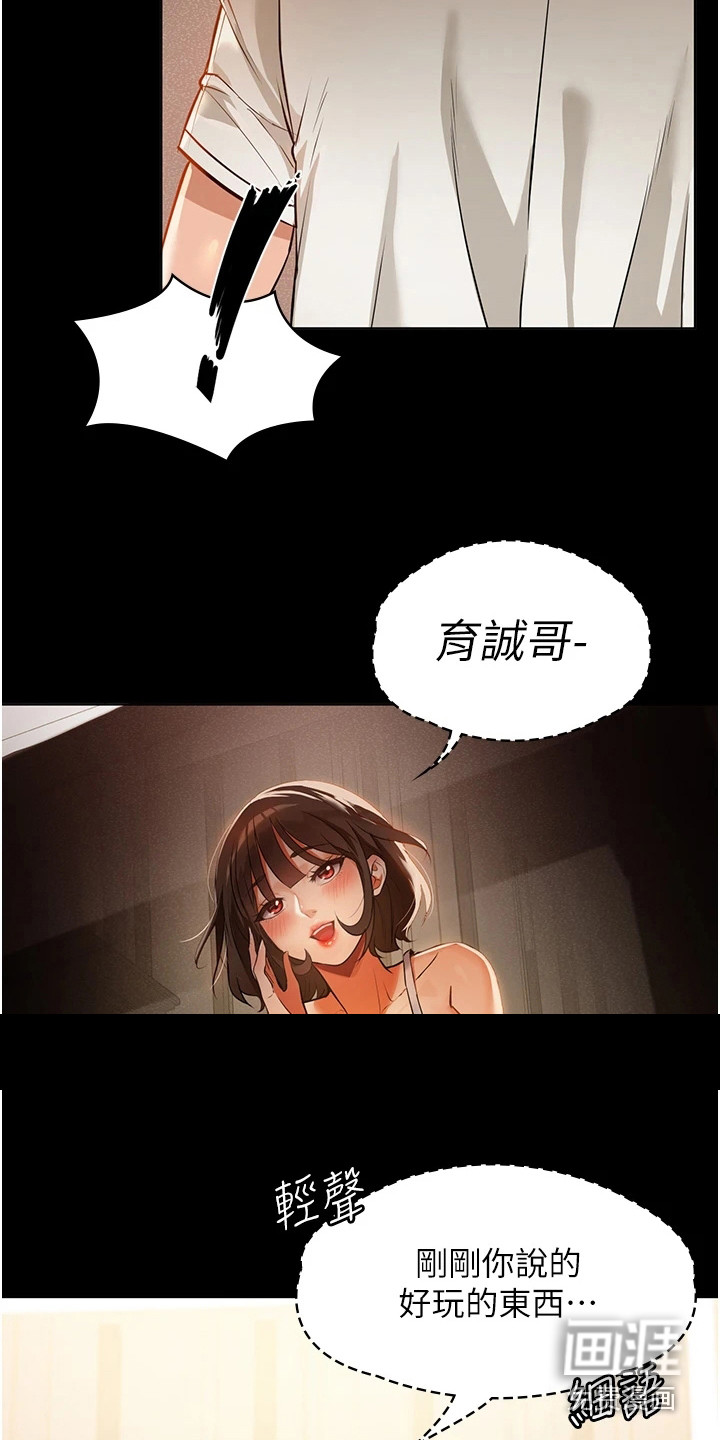 第10话：第10章：恶作剧预览分镜