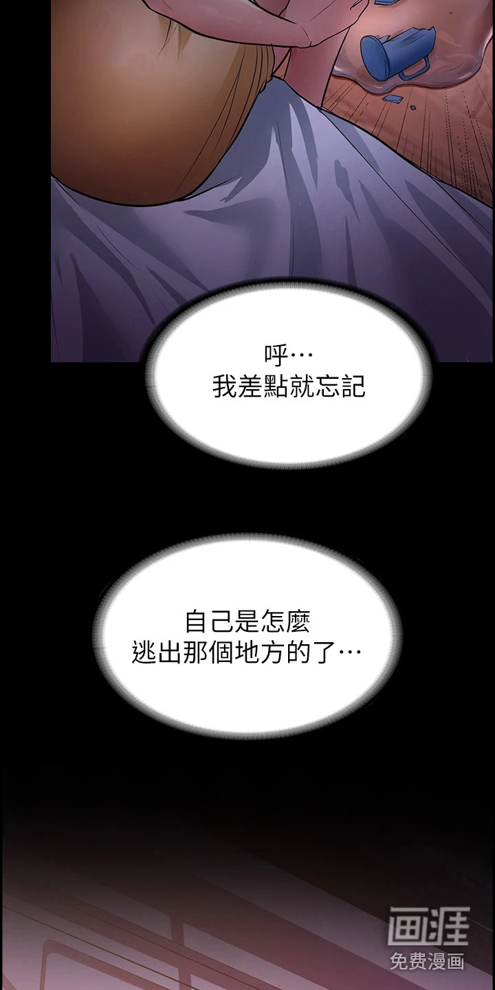 第11话：第11章：不堪往事预览分镜