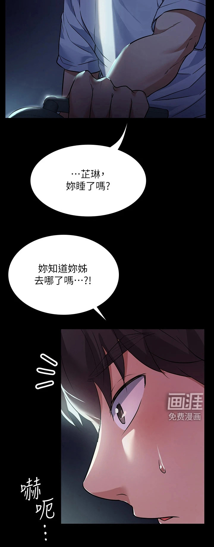 第12话：第12章：悄悄出门预览分镜