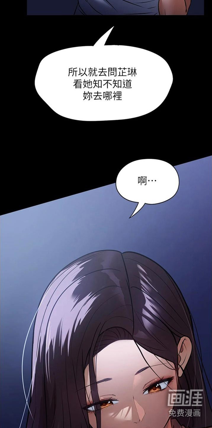 第13话：第13章：保持距离预览分镜