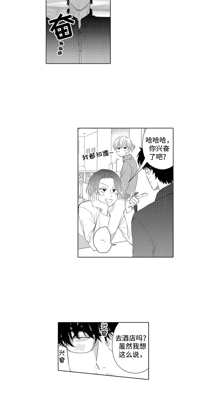 第3话：第3章：约会预览分镜