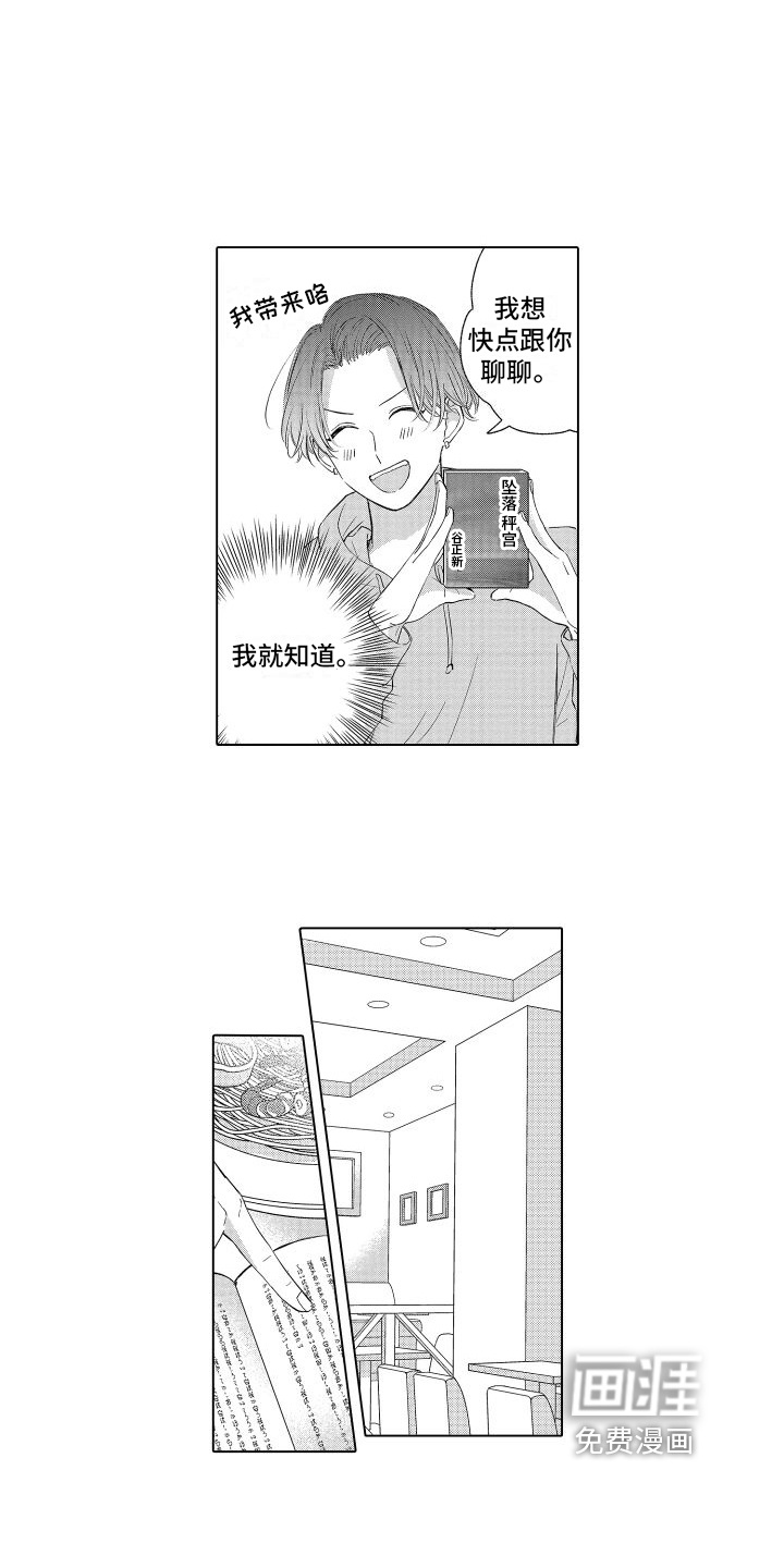 第4话：第4章：越来越喜欢预览分镜