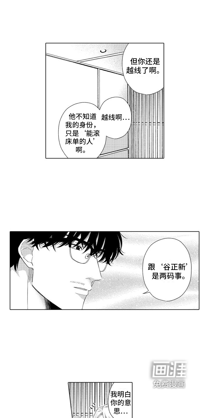 第6话：第6章：醒酒了预览分镜