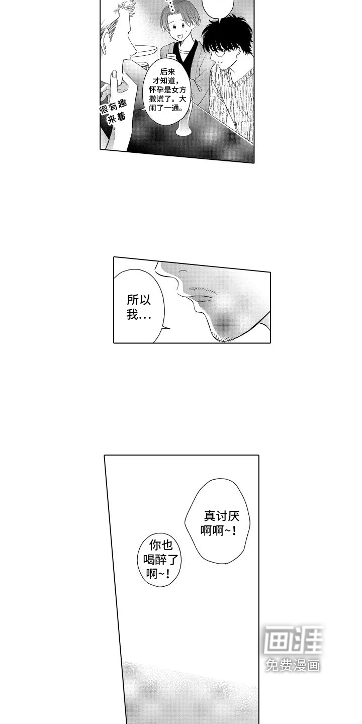 第8话：第8章：真名预览分镜
