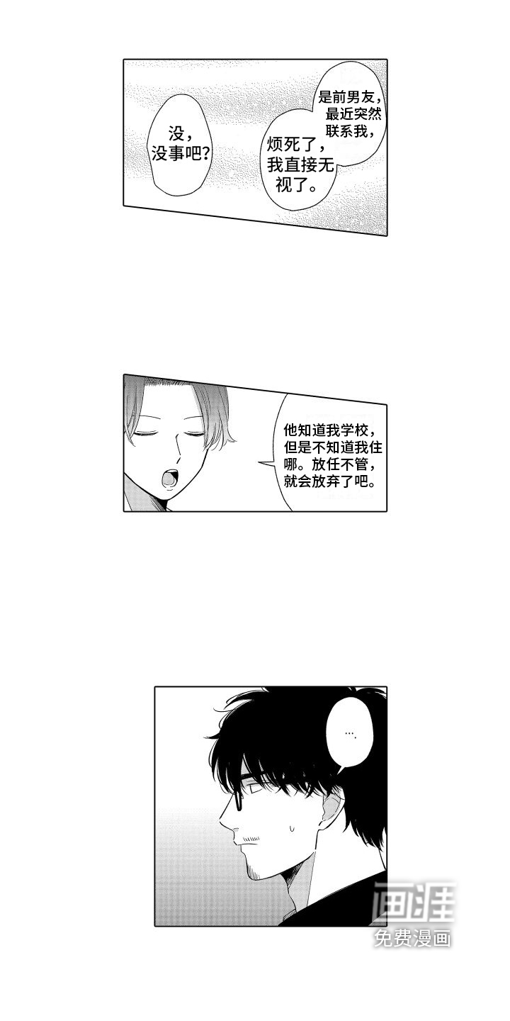 第10话：第10章：找上门预览分镜