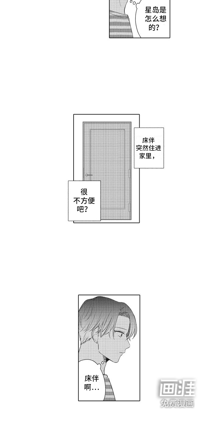 第13话：第13章：开心预览分镜
