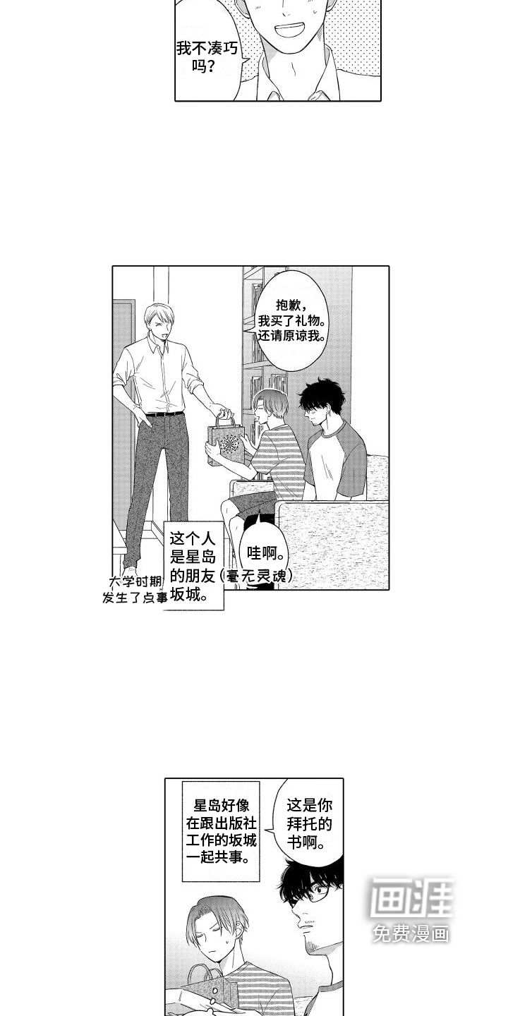 第14话：第14章：偷听预览分镜