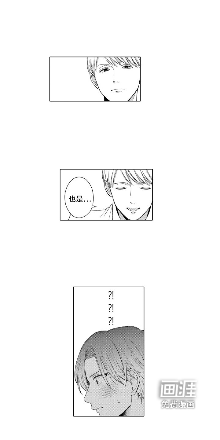 第15话：第15章：料理预览分镜