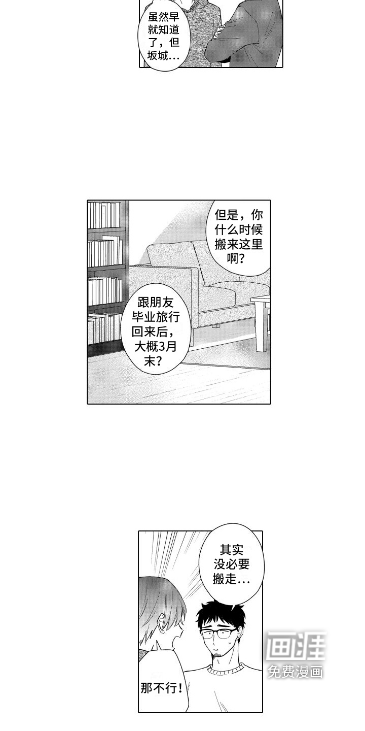 同居【完结】