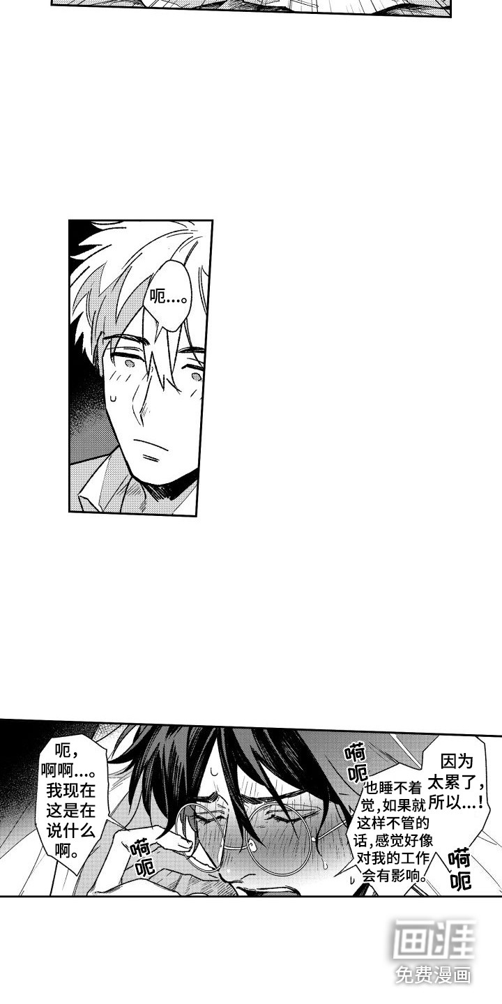 第9话：第9章：无法忍受预览分镜