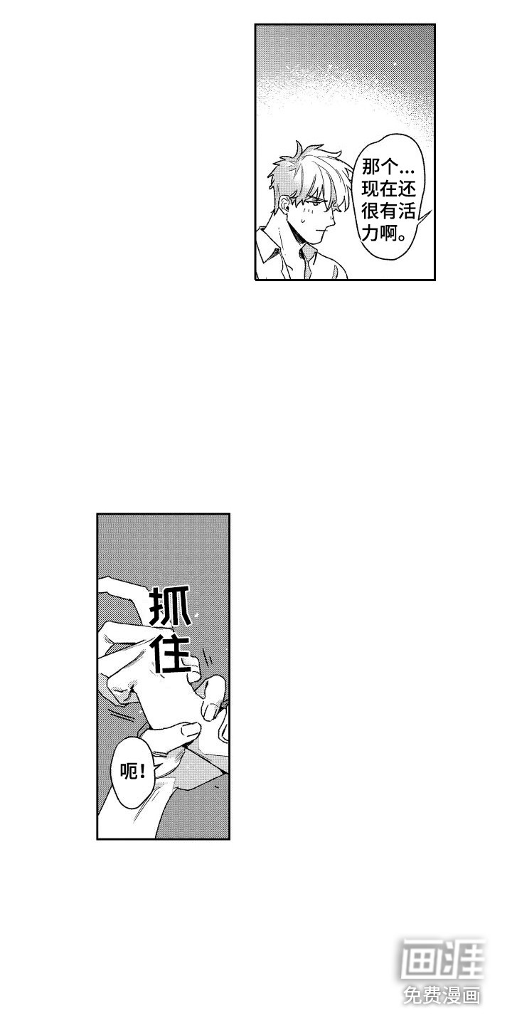 第10话：第10章： 心情变好预览分镜