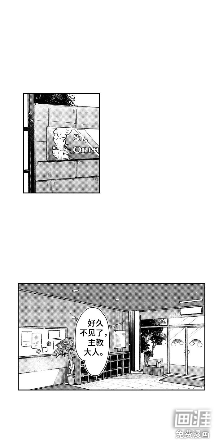 第11话：第11章：主教大人预览分镜