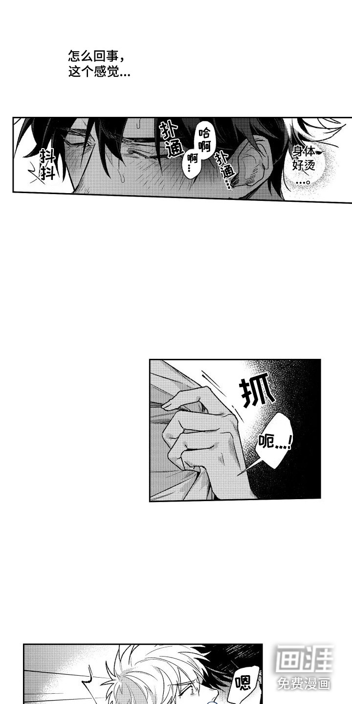 第14话：第14章：坏掉了预览分镜