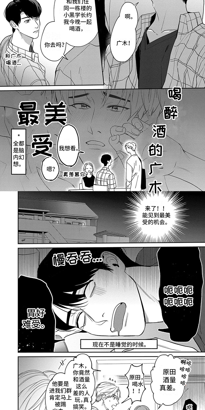 第3话：第3章：辩解预览分镜