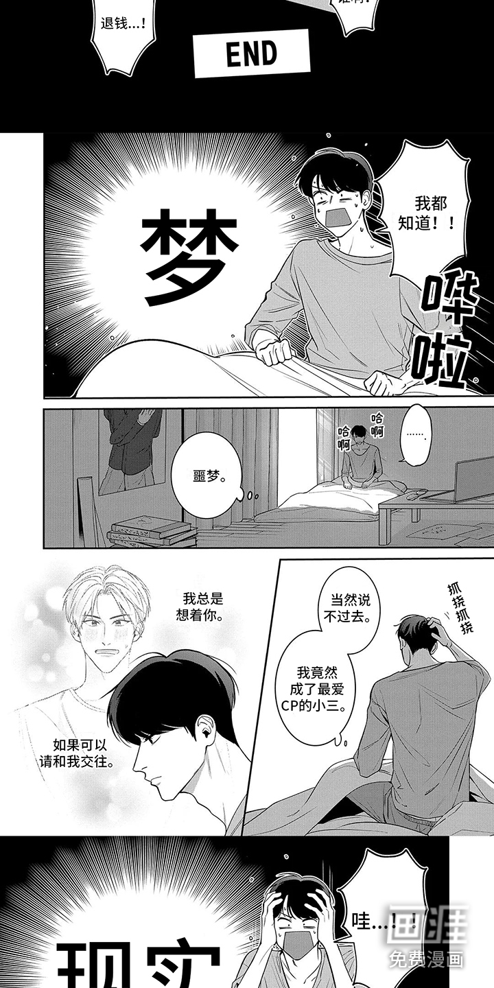 第5话：第5章：不是梦预览分镜