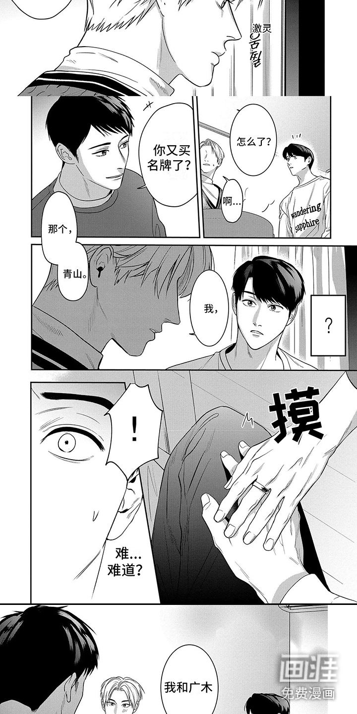 第7话：第7章：坦言相告预览分镜