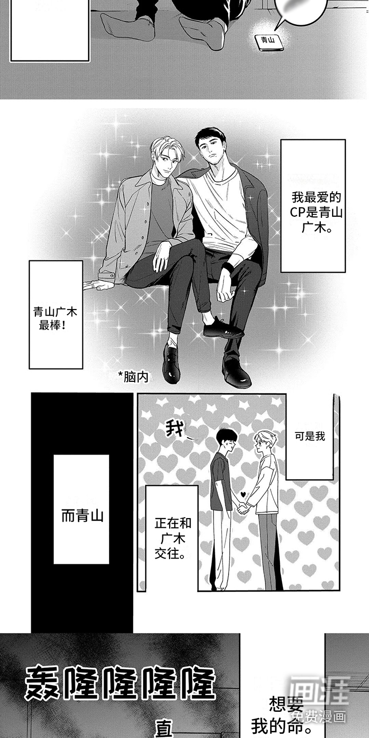 第8话：第8章：威胁预览分镜
